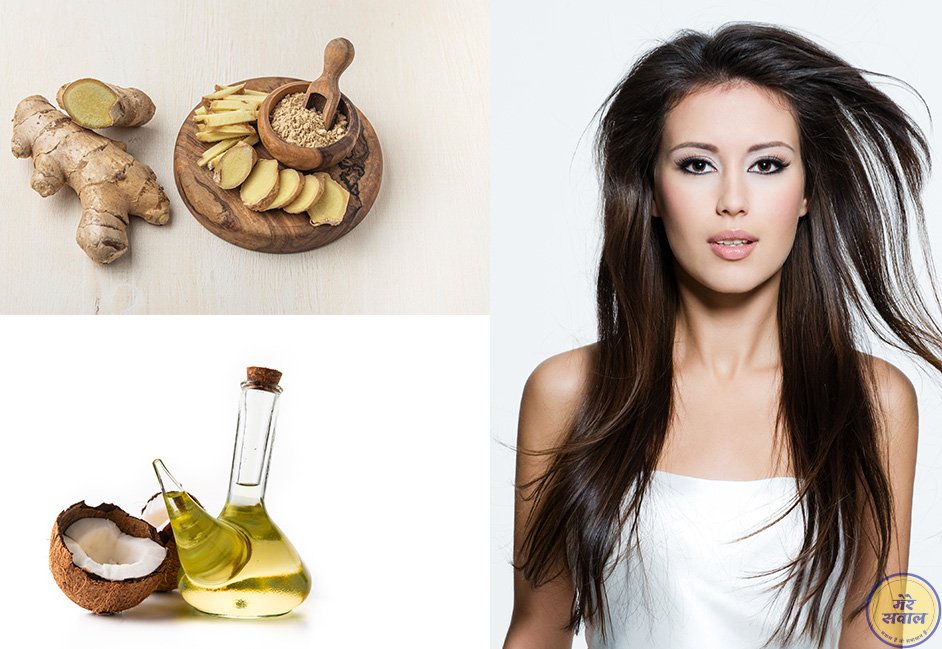 Ginger-Coconut-Oil-Hair-Mask
